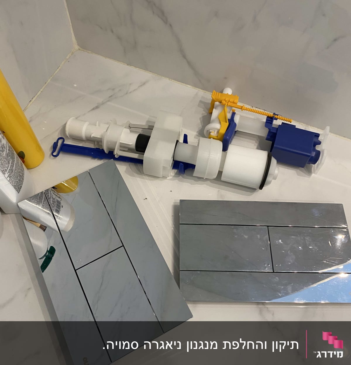 חלקי מנגנון אסלה וכלי עבודה על רצפה